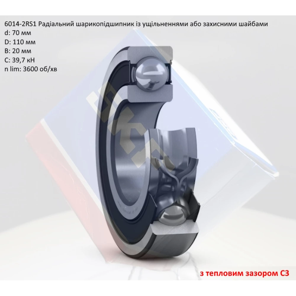 6014-2RSC3 підшипник SKF 70х110х20 (з тепловим зазором)