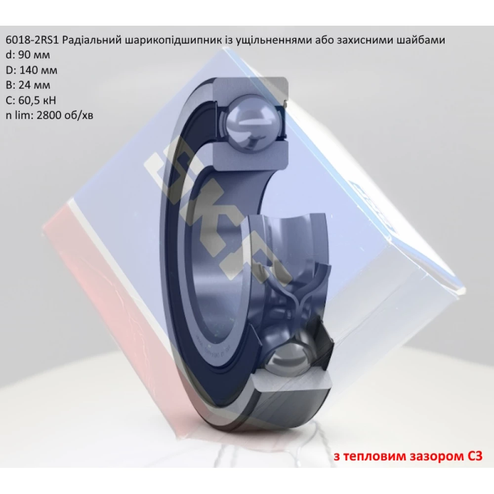 6018-2RSC3 підшипник SKF 90х140х24 (з тепловим зазором)