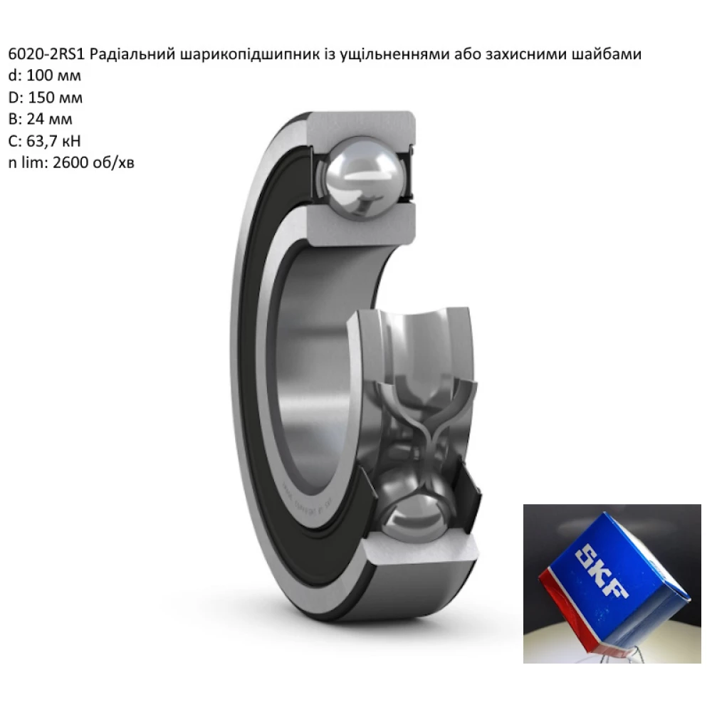 6020-2RS підшипник SKF 100х150х24
