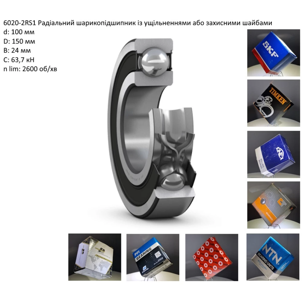 6020-2RS підшипник SKF 100х150х24