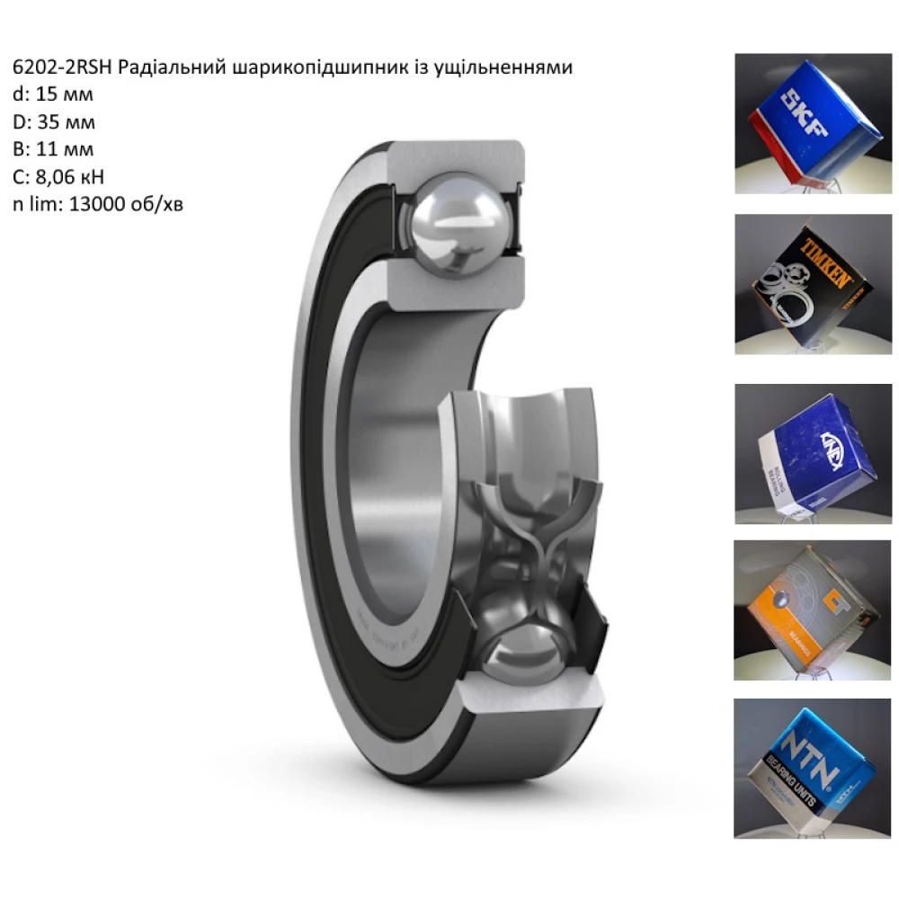 6202-2RSC3 підшипник SKF 15х35х11 (з тепловим зазором)
