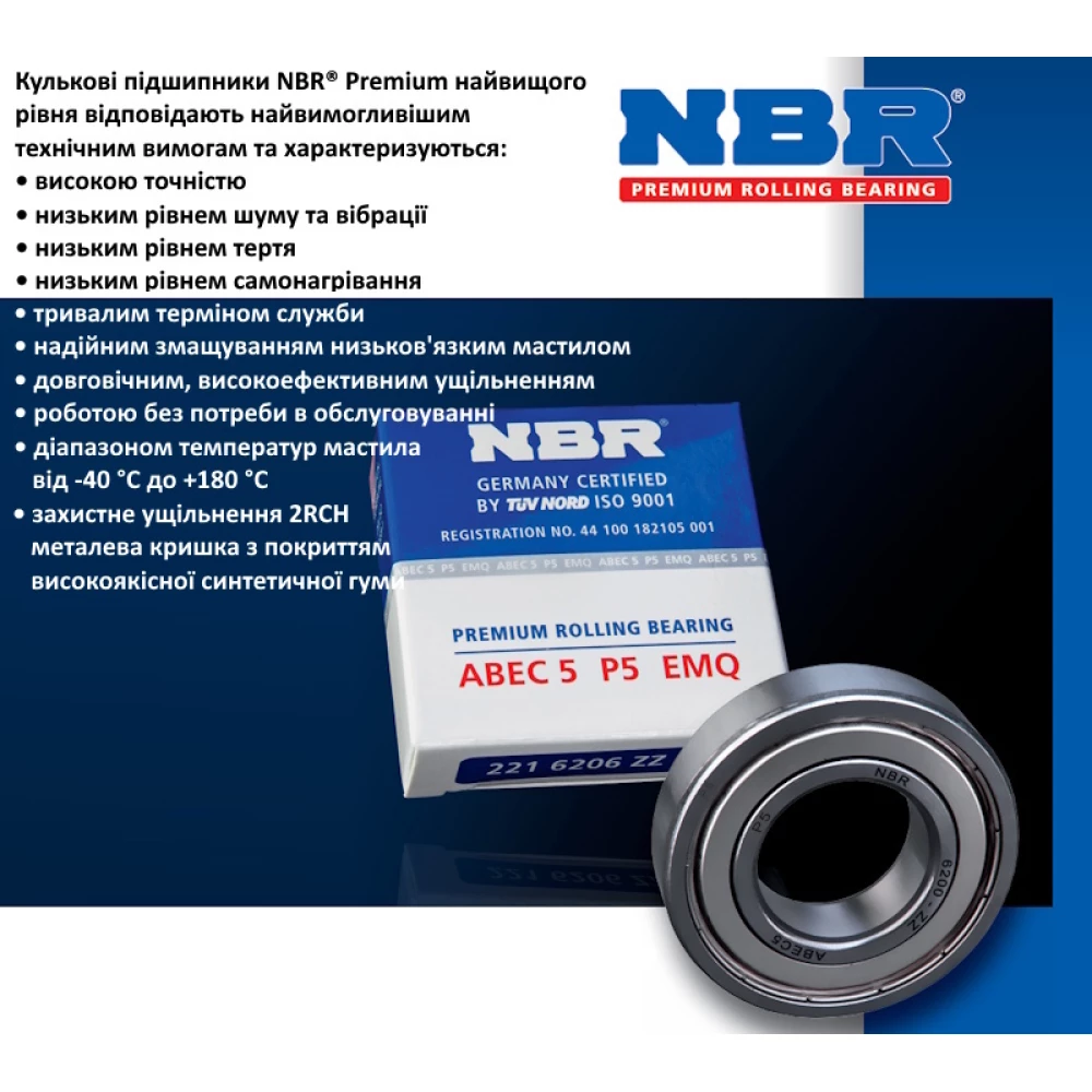  6205-2RSH підшипник NBR (Німеччина) 25х52х15