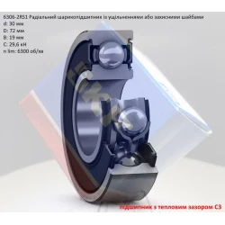 6306-2RSC3 підшипник SKF 30х72х19 (з тепловим зазором) 6306-2RSC3 підшипник SKF 30х72х19 (з тепловим зазором)