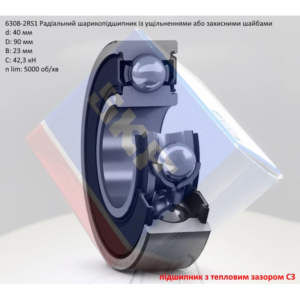 6308-2RSC3 підшипник SKF 40х90х23 (з тепловим зазором)