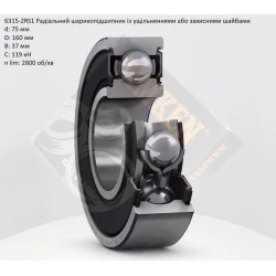 6315-2RS підшипник TIMKEN (США) 75х160х37
