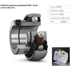 FH208-24 підшипник дюймовий PEER - Китай ( на вал 38,1 мм )