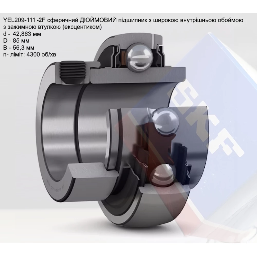 YEL209-111-2F підшипник дюймовий SKF - Швеція (на вал 42,863мм)