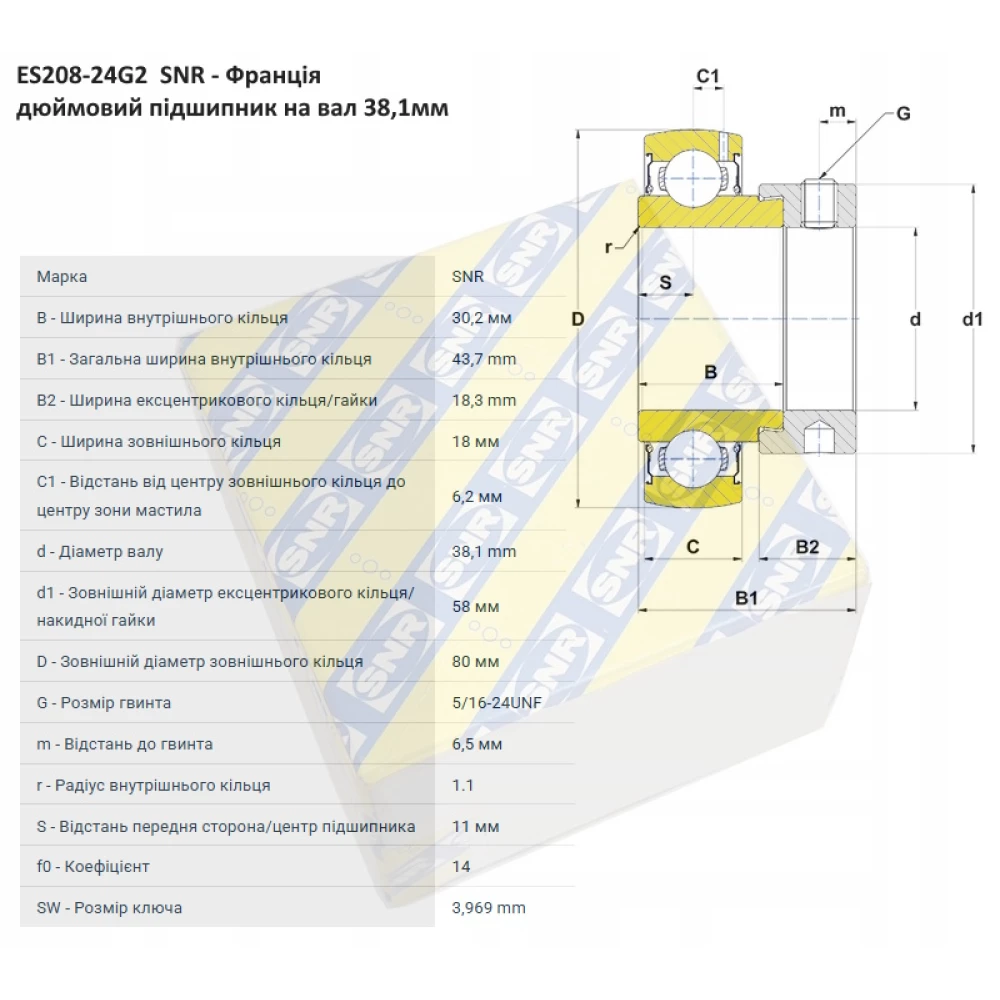 ES208-24G2 підшипник дюймовий SNR - Франція ( на вал 38,1 мм )