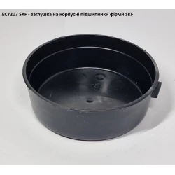 ECY207 кришка захистна SKF (під 207 підшипник)