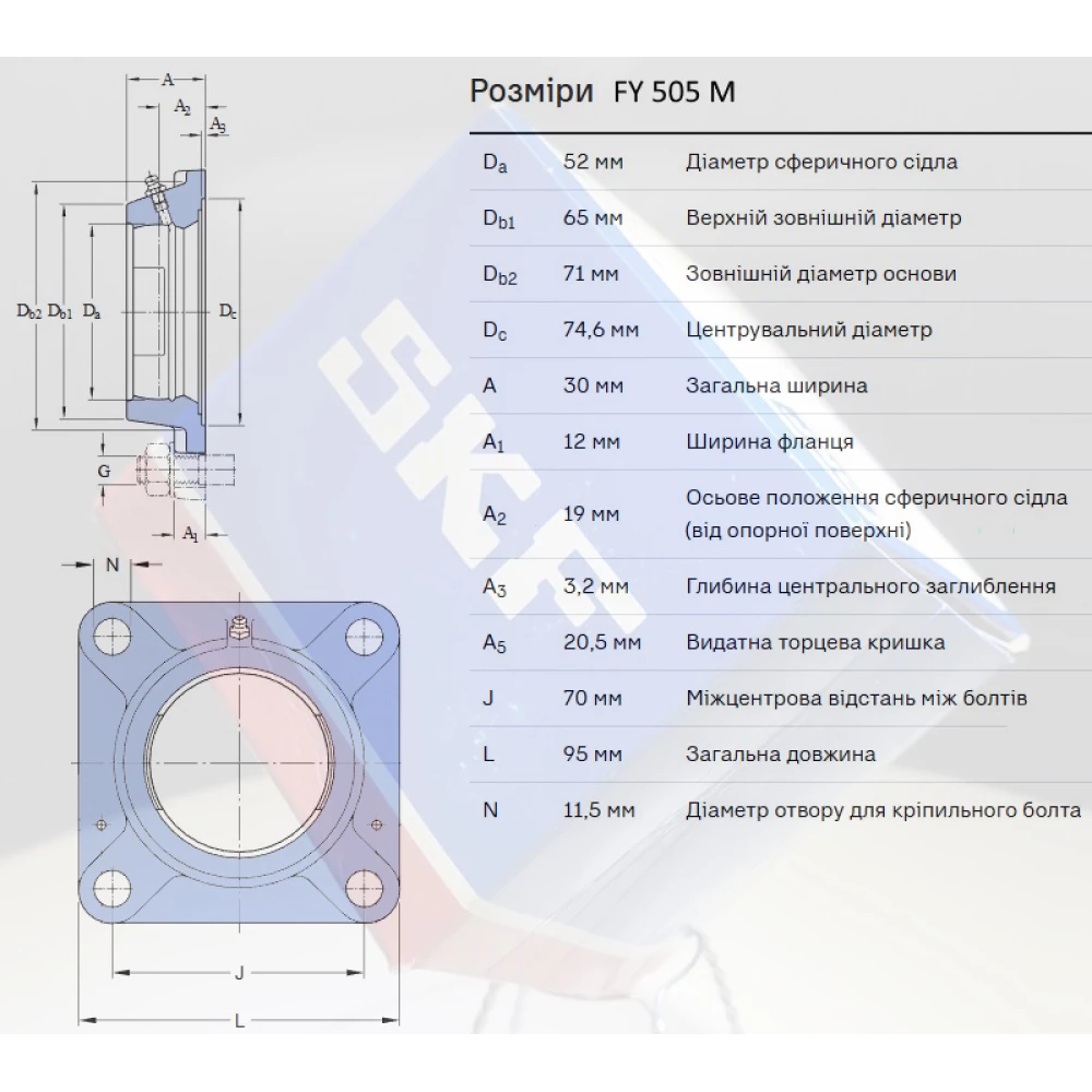 FY 505 M корпус підшипника SKF - Швеція (на вал 25мм)