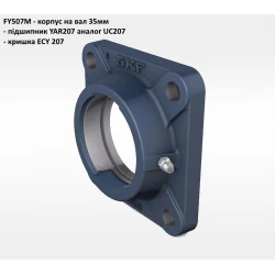 FY 507 M корпус підшипника SKF - Швеція (на вал 35мм)
