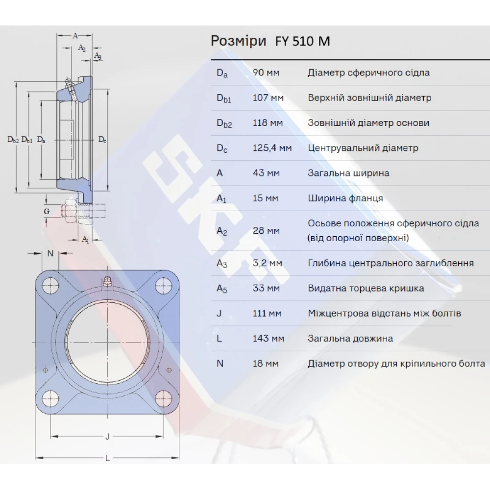FY 510 M корпус підшипника SKF - Швеція (на вал 50мм)
