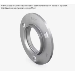 PF47 корпус (круглий) SKF - за 2шт