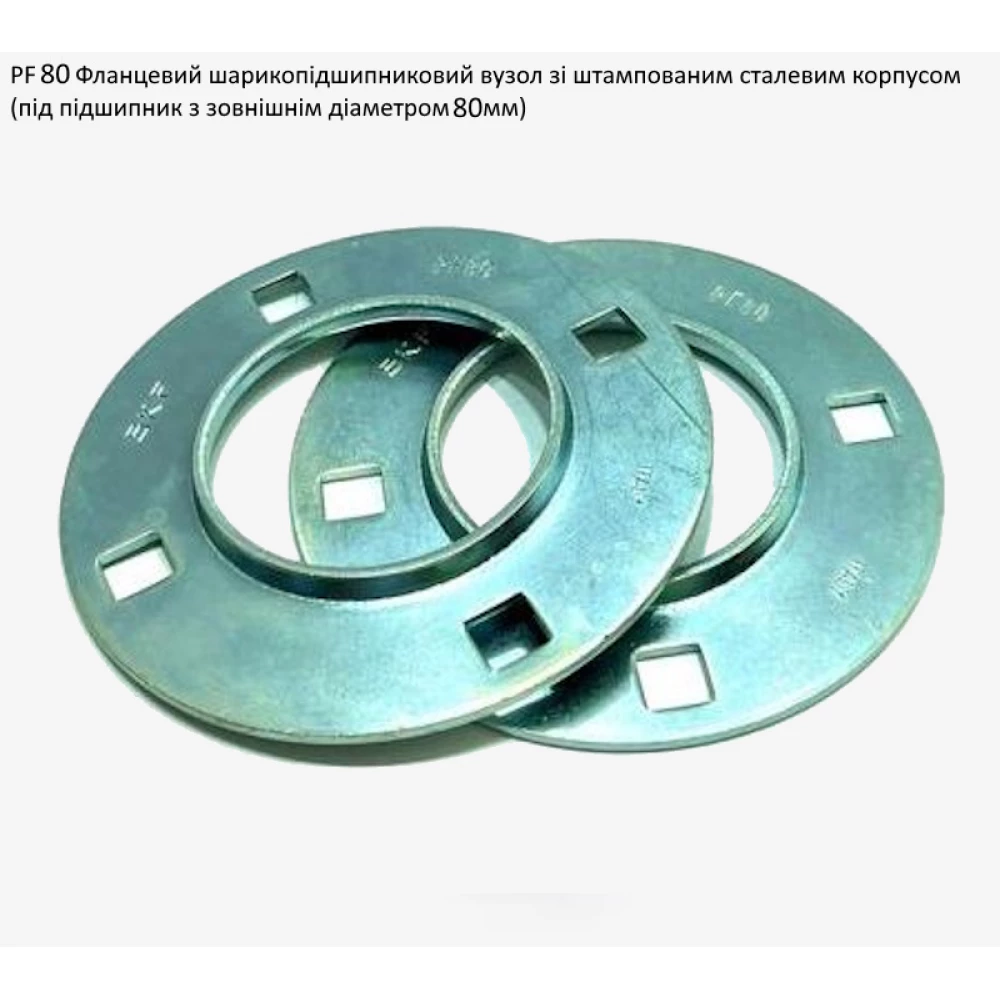 PF80 корпус (круглий) SKF - за 2шт