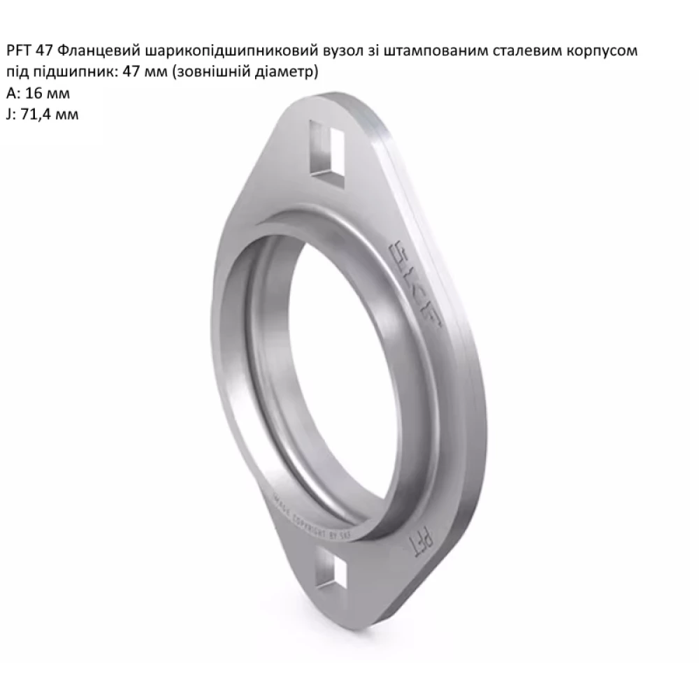 PFT47 корпус (ромб) SKF - за 2шт