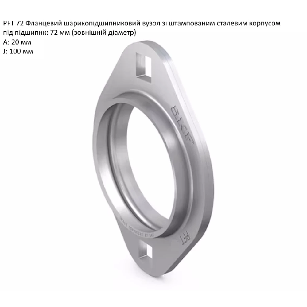 PFT72 корпус (ромб) SKF - за 2шт