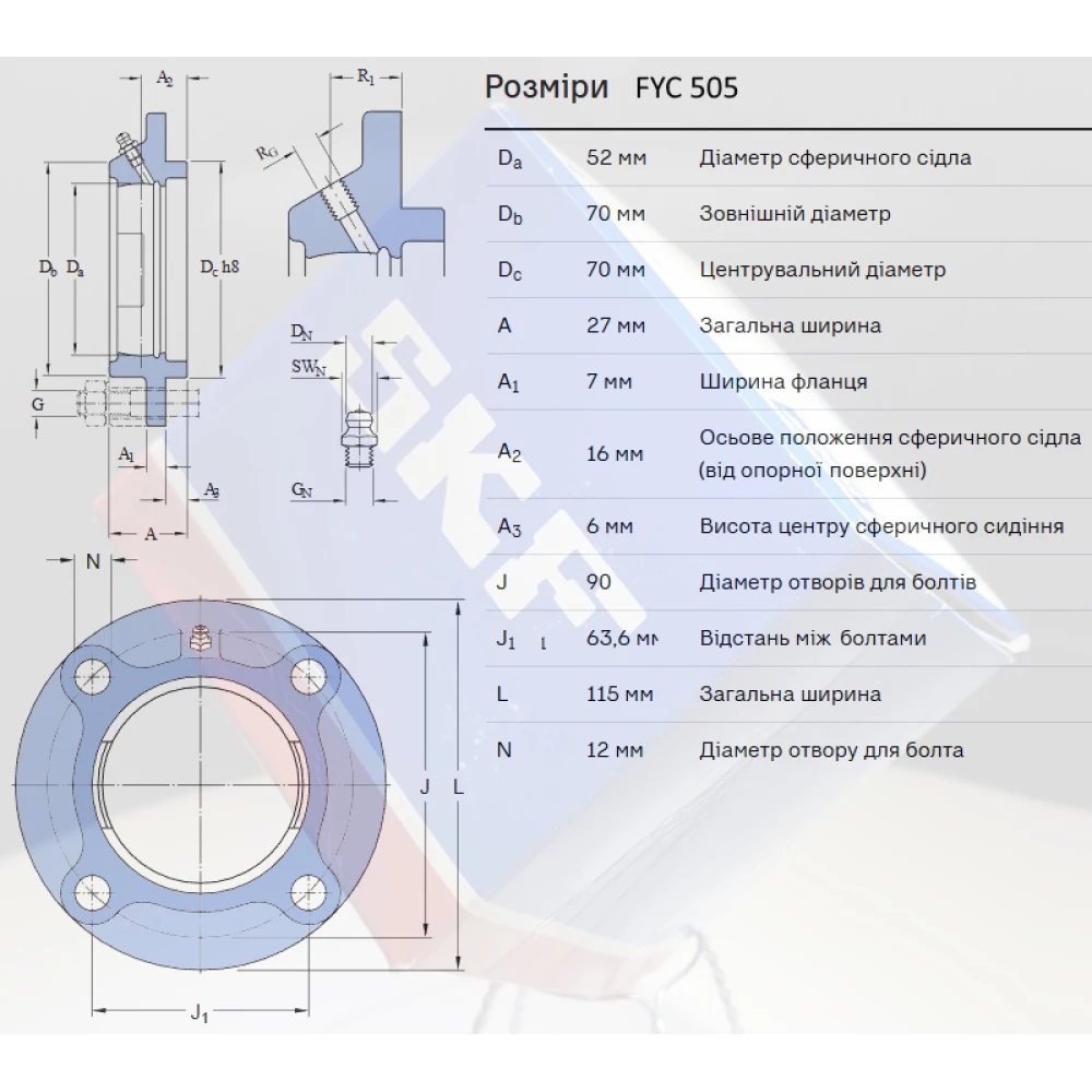 FYC 505 корпус підшипника SKF - Швеція (на вал 25мм)