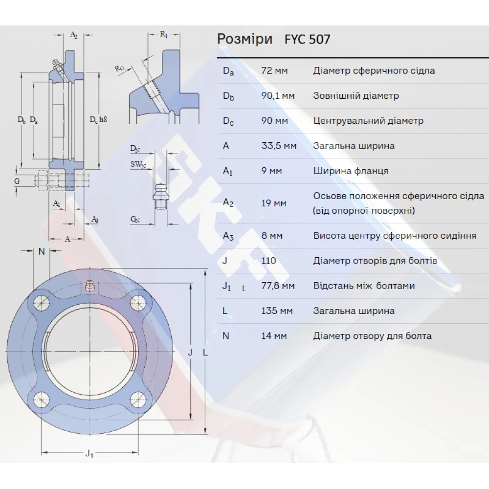 FYC 507 корпус підшипника SKF - Швеція (на вал 35мм)