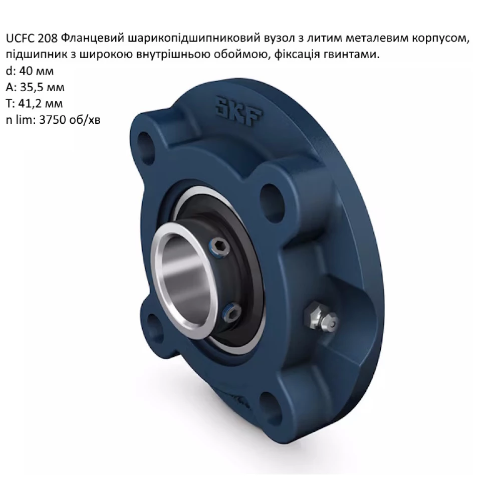 UCFC208 корпус з підшипником SKF - Швеція ( на вал 40мм )
