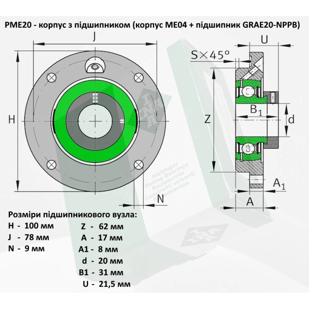 PME20 корпус з підшипником INA - Германія ( на вал 20мм )