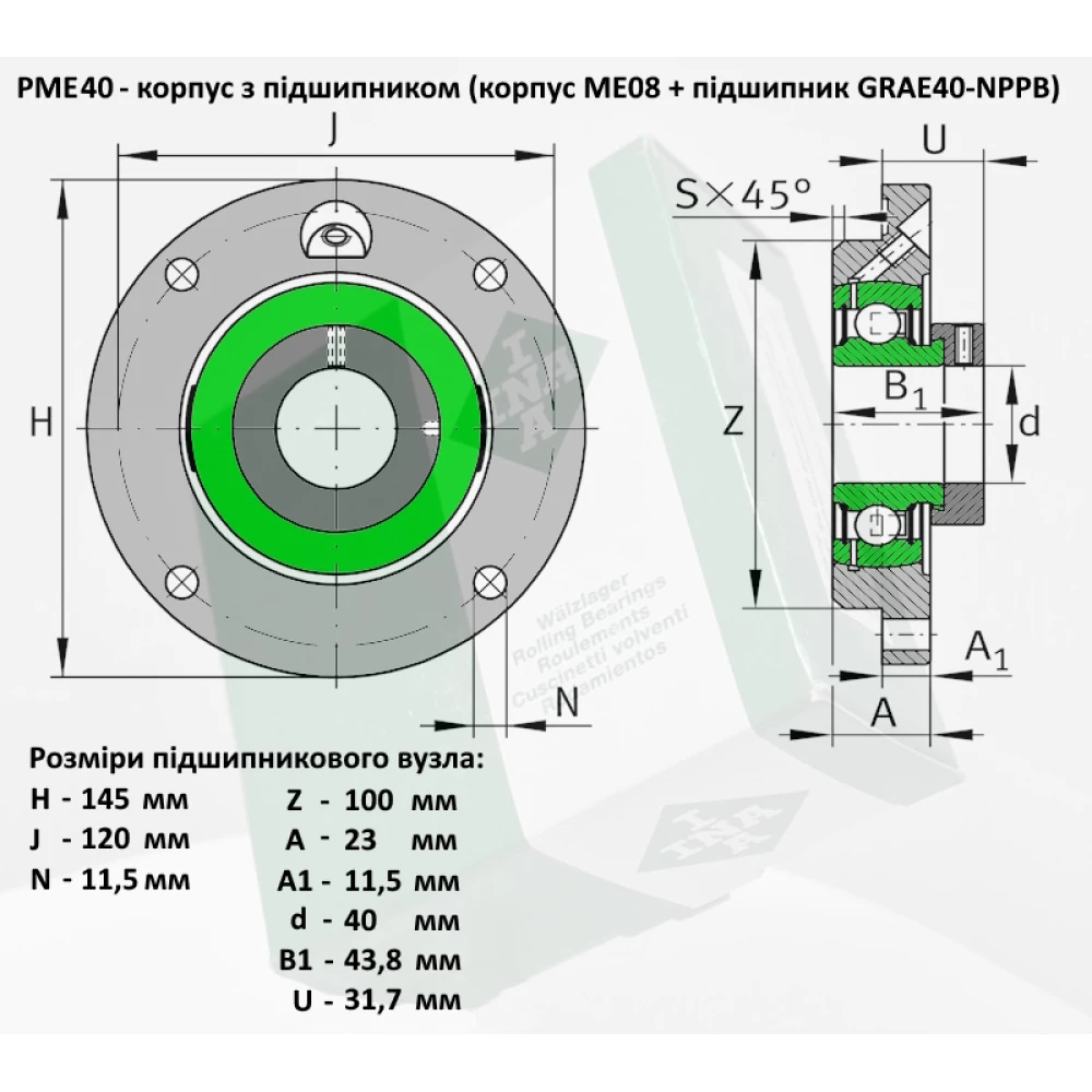 PME40 корпус з підшипником INA - Германія ( на вал 40мм )