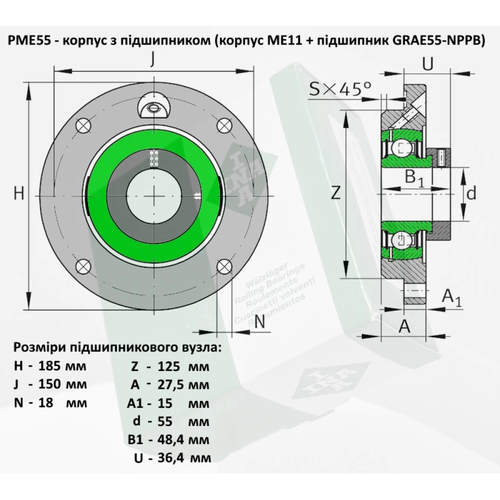 PME55 корпус з підшипником INA - Германія ( на вал 55мм )