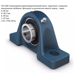UCP208 корпус з підшипником SKF - Швеція ( на вал 40мм ) UCP208 корпус з підшипником SKF - Швеція ( на вал 40мм )