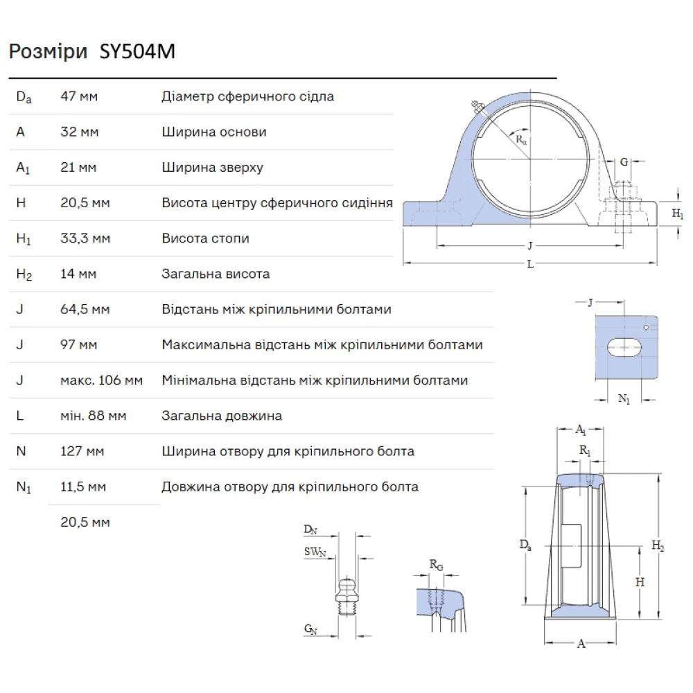 SY504M корпус SKF - Швеція ( на вал 20мм )
