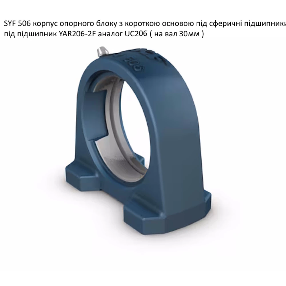 SYF 506 корпус підшипника SKF - Швеція (на вал 30мм)
