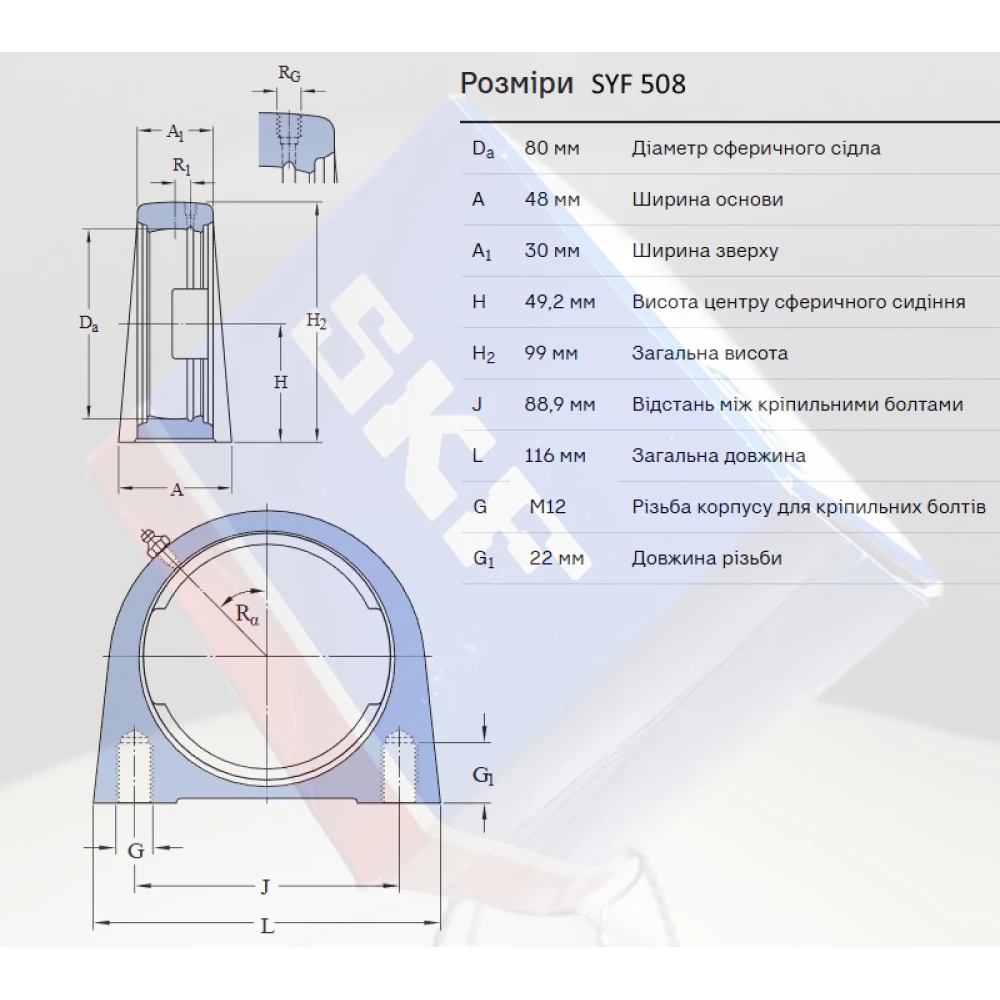 SYF 508 корпус підшипника SKF - Швеція (на вал 40мм)