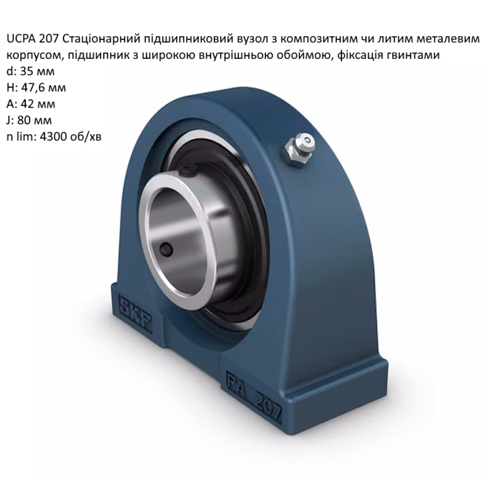 UCPA207 корпус з підшипником SKF - Швеція ( на вал 35мм )