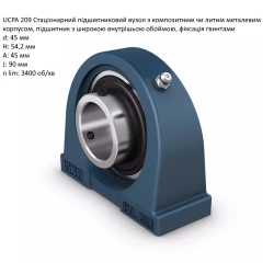 UCPA209 корпус з підшипником SKF - Швеція ( на вал 45мм )