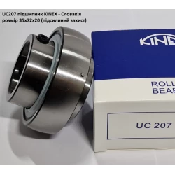 UC207 підшипник KINEX - Словакія 35х72х20 (підсилиний захист) UC207 підшипник KINEX - Словакія 35х72х20 (підсилиний захист)