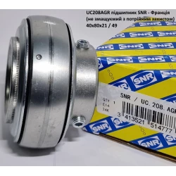 UC208AGR підшипник SNR - Франція 40х80х21 / 49 - - (не змащуємий з потрійним захистом) UC208AGR підшипник SNR - Франція 40х80х21 / 49 - - (не змащуємий з потрійним захистом)