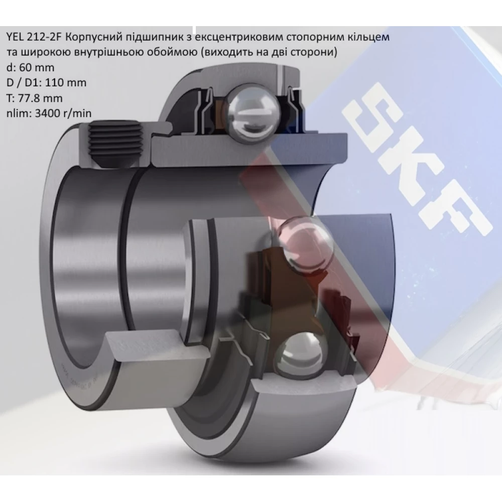 YEL212-2F підшипник SKF 60х110х77,8