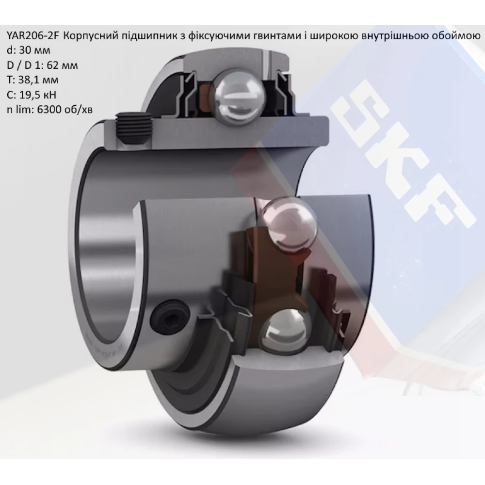 YAR 206 підшипник SKF 30х62х38,1