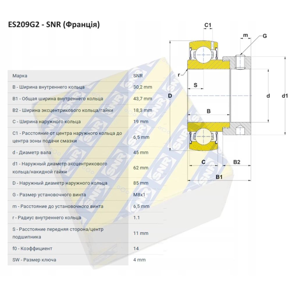 ES 209 G2 підшипник SNR - Франція ( на вал 45мм )