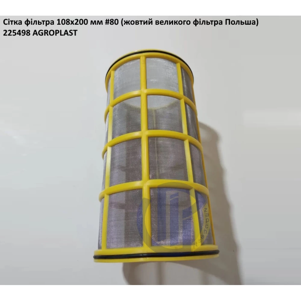 Сітка фільтра 108х200 мм #80 225498 Agroplagt - Польша (на великий фільтр)
