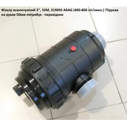 2" фільтр ARAG 319092 (на мотопомпу 3" під рукав 75мм) 2" фільтр ARAG 319092 (на мотопомпу 3" під рукав 75мм)