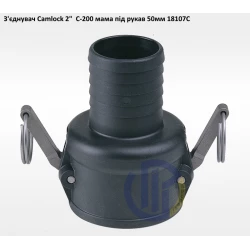2" з'єднувач Camlock 2" C-200 мама під рукав 50мм 2" з'єднувач Camlock 2" C-200 мама під рукав 50мм