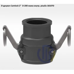 2" з'єднувач Camlock 2" D-200 мама внутрішня різьба 2" з'єднувач Camlock 2" D-200 мама внутрішня різьба