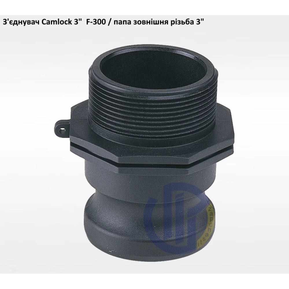 3" з'єднувач Camlock 3" F-300 папа зонішня різьба