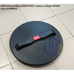 Кришка бака на різьбі 400 мм ARAG - Італія 3510261 Кришка бака на різьбі 400 мм ARAG - Італія 3510261