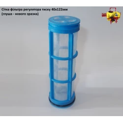 ROZ4 сито фільтр регулятора тиску (з малим фільтром) н/з 
