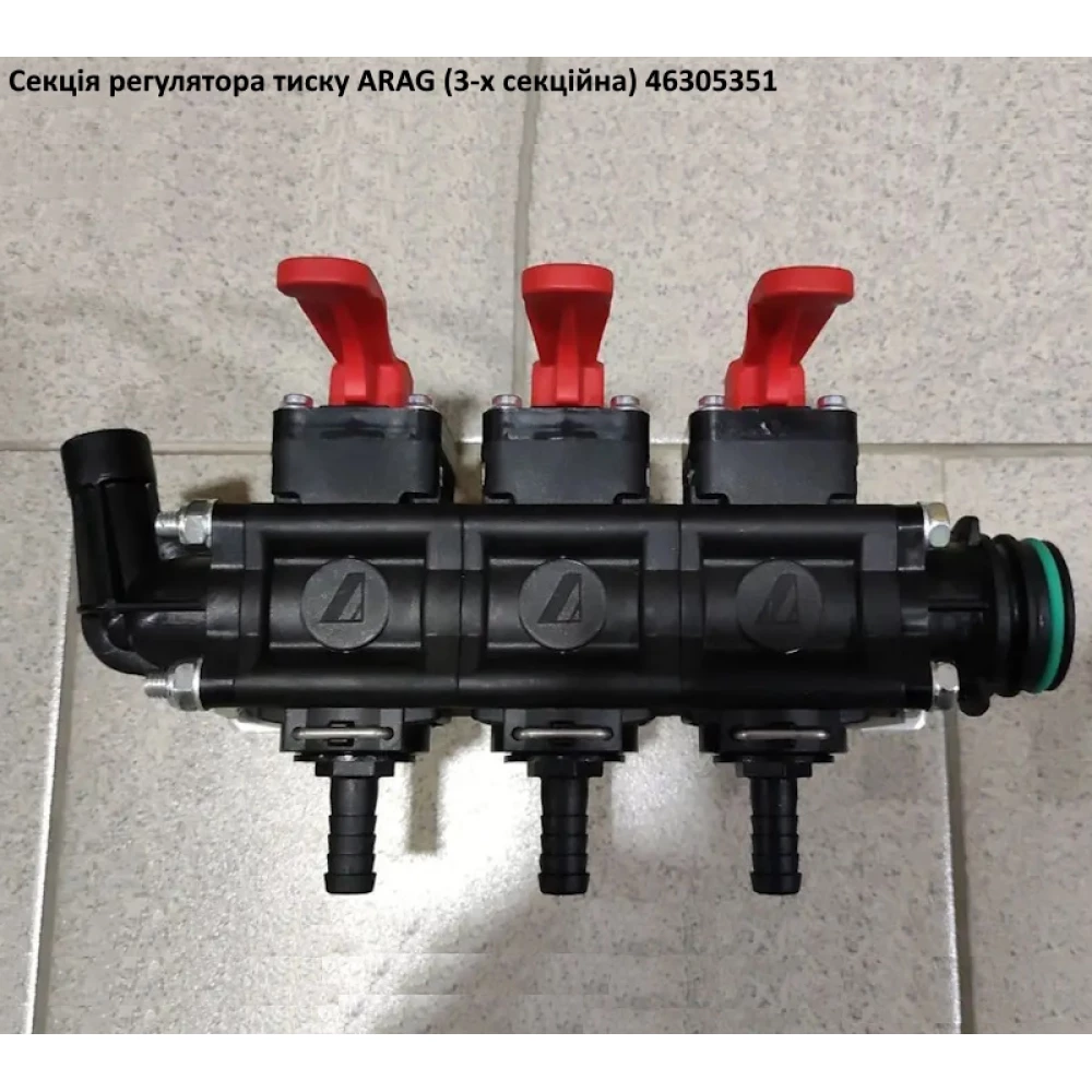 Секція регулятора тиску 3 секції (під скобу) T5M ARAG 46305351