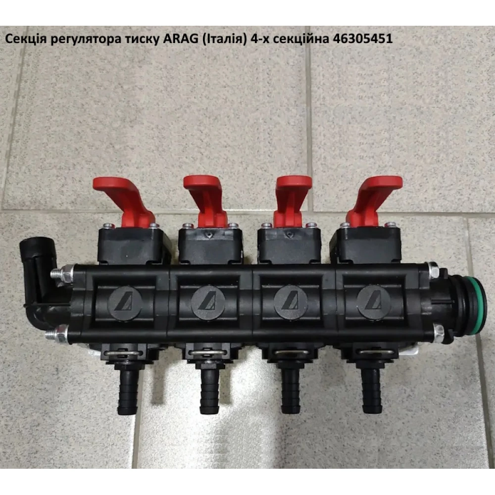 Секция регулятора давления 4 секции (под скобу) T5M Arag 46305451