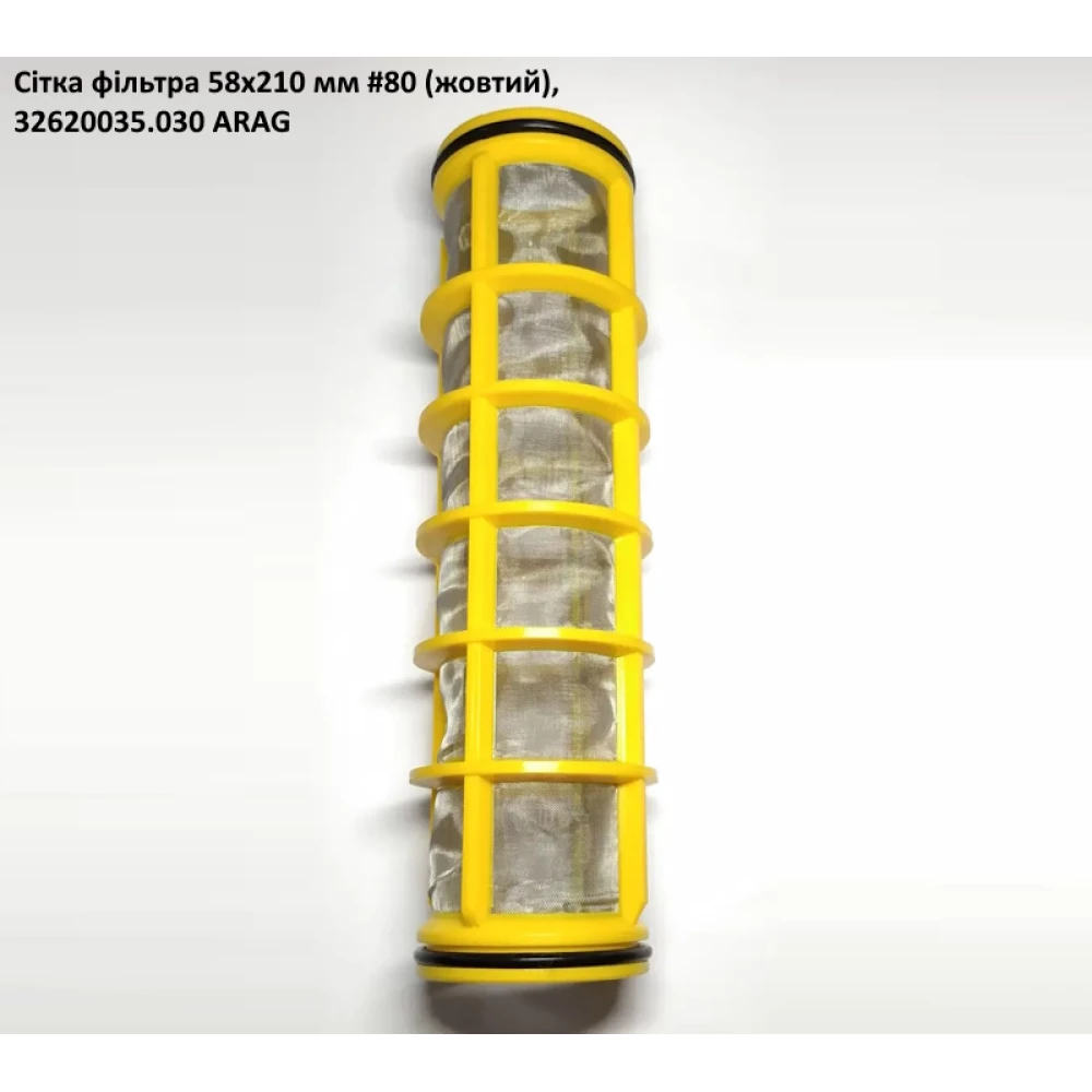 Сітка фільтра 58х210 мм #80 ARAG 32620035.030  (на регулятор тиску)