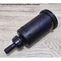 TolVeri стакан фільтр регулятор тиску RF-3/5-17 TolVeri стакан фільтр регулятор тиску RF-3/5-17