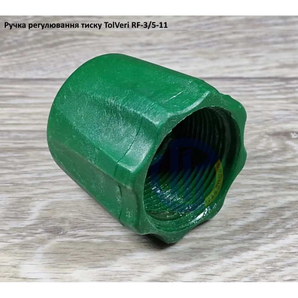 TolVeri ручка регулятора тиску RF-3/5-11