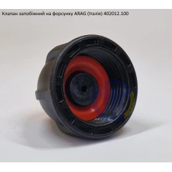 Клапан відсікача форсунки ARAG (Італія) Клапан відсікача форсунки ARAG (Італія)